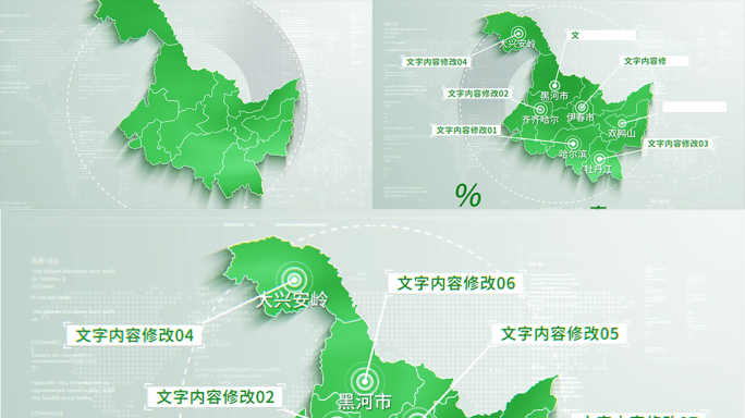 (无需插件)361绿色简洁黑龙江地图区位