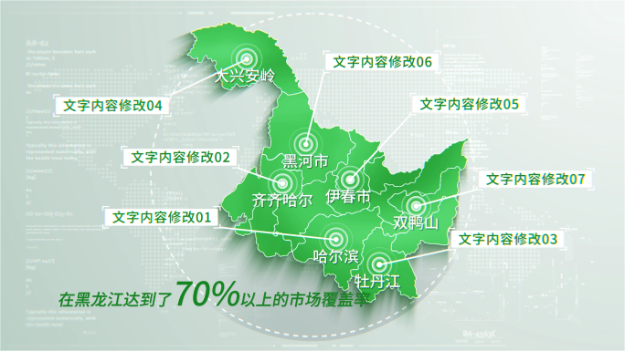 (无需插件)361绿色简洁黑龙江地图区位