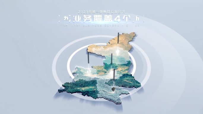 【AE模板】真实立体地图 陕西省