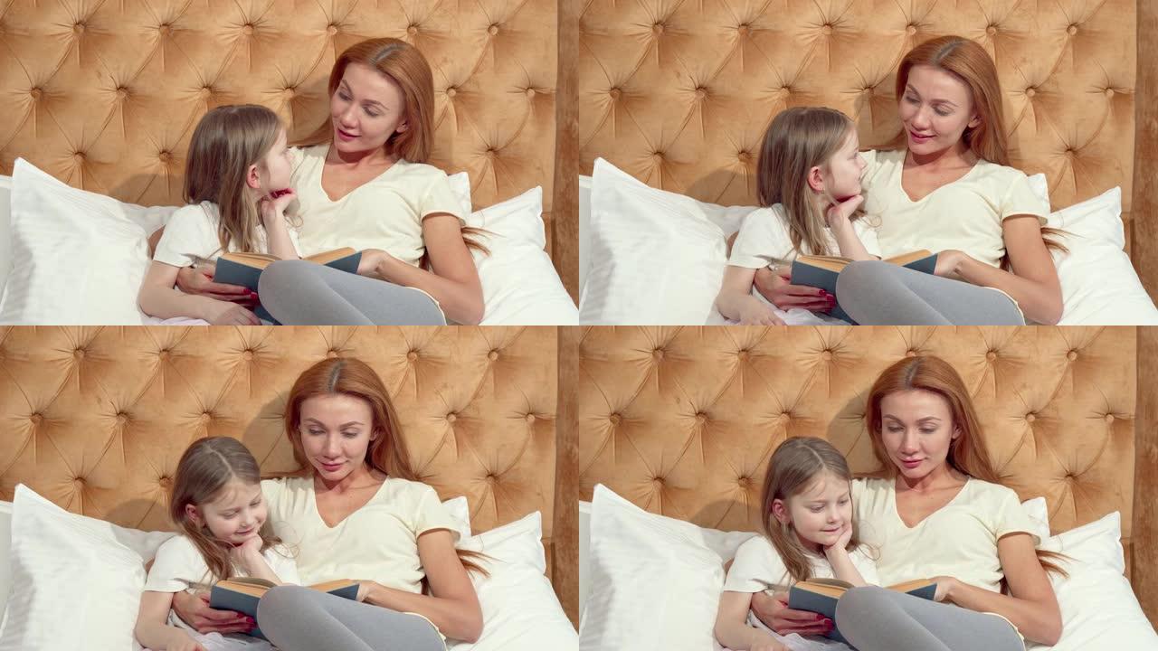 迷人的女人喜欢和她可爱的小女儿一起看书