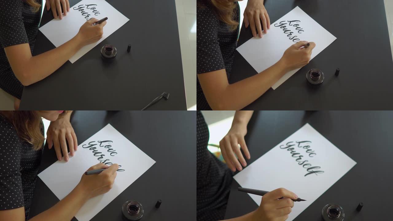 一个年轻女子使用刻字技术在纸上写字的特写镜头。她写爱自己