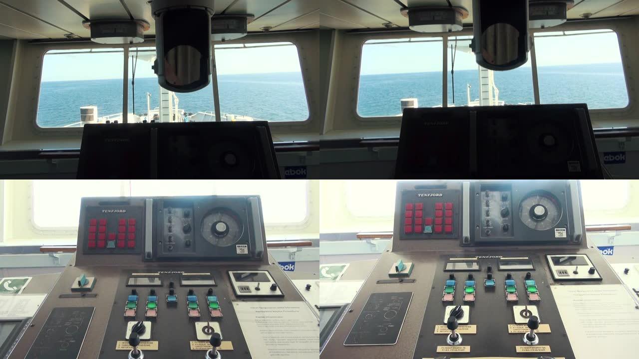 船长轮的导航桥，船舶的控制