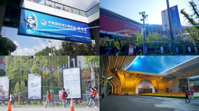 上海国际进口博览会科技之光时间流逝