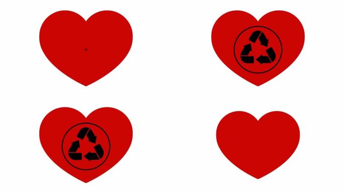 回收标志出现在白色背景上的红色心脏内。