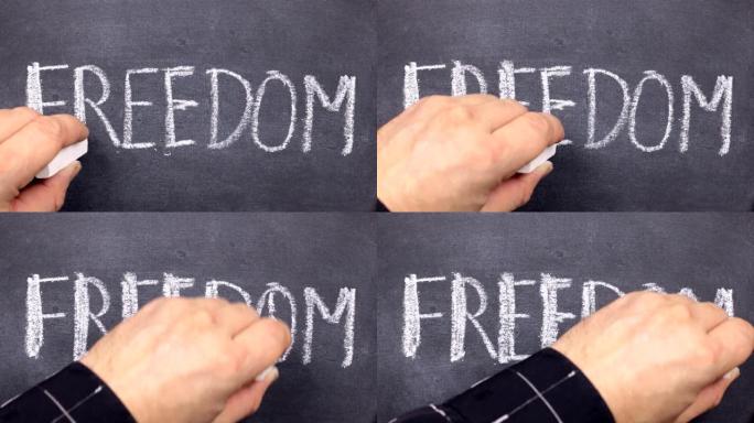 自由字，用粉笔手写在黑板上。