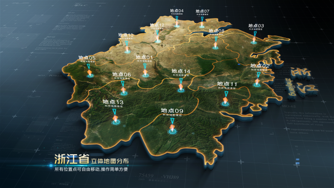 浙江省三维立体地图