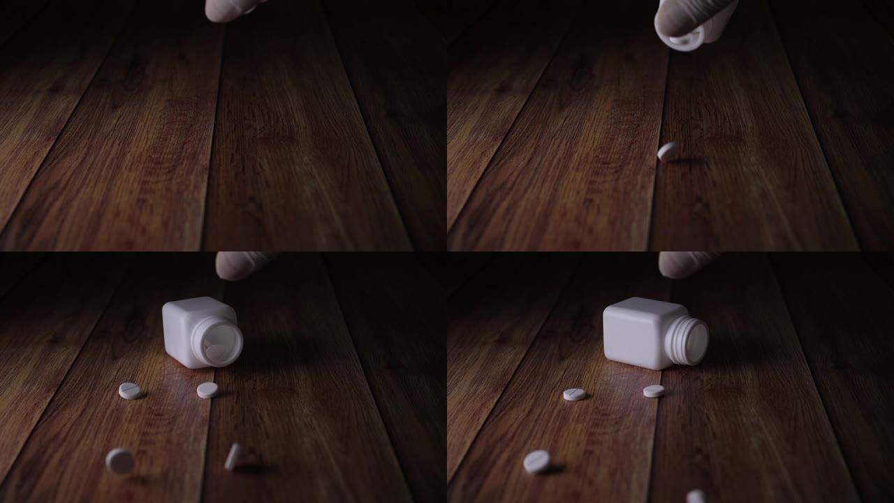 药瓶掉到木地板上