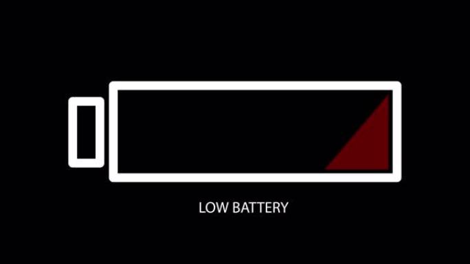 电池电量不足的摘要背景。动画背景