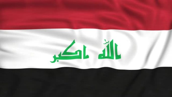 伊拉克国旗挥舞着