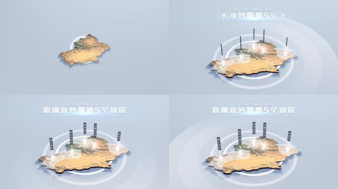 【AE模板】真实立体地图 新疆
