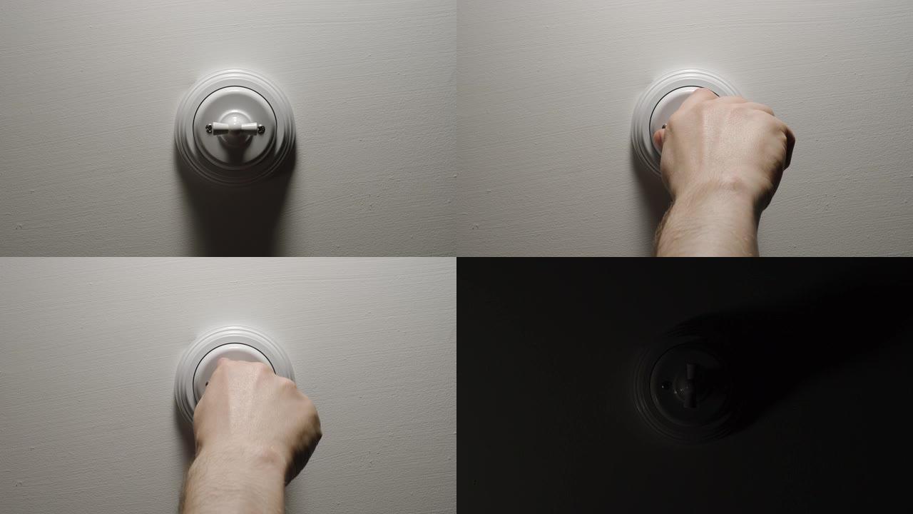 灯熄灭-男性手关闭白色墙壁上的按钮