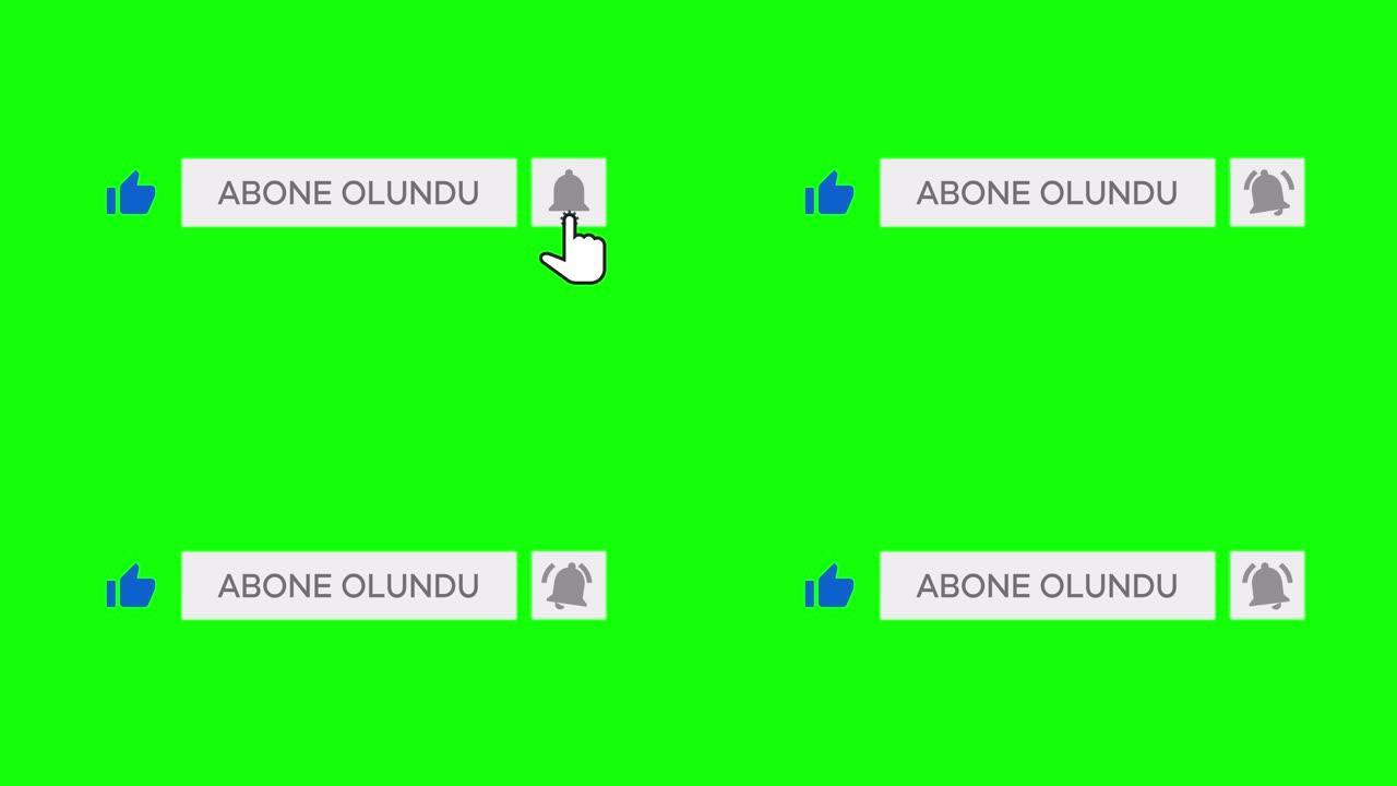 鼠标点击一个类似的按钮，订阅按钮和带有色度键绿色背景土耳其语的铃声通知