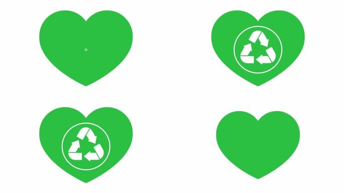 白色背景上的绿色心脏内部出现了回收标志。