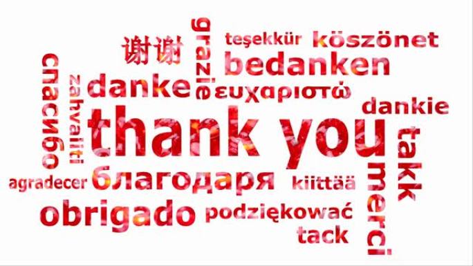 单词云与单词thank you在不同的语言