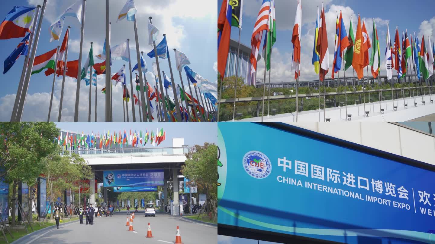 中国国际进口博览会飘扬万国旗