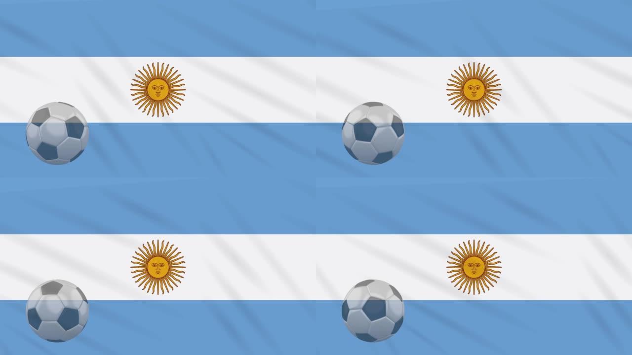 阿根廷国旗和足球在飘扬的布幕下旋转