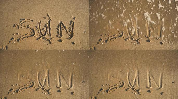 被海浪冲刷的沙子上的单词 “太阳” 视频