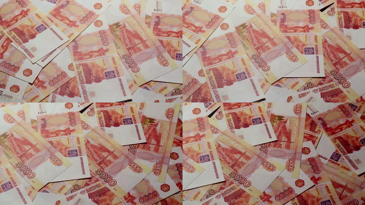 5000卢布的俄罗斯钞票。假钱