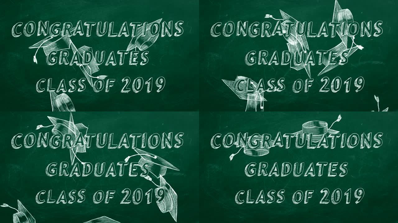 祝贺毕业生。班级2019年。