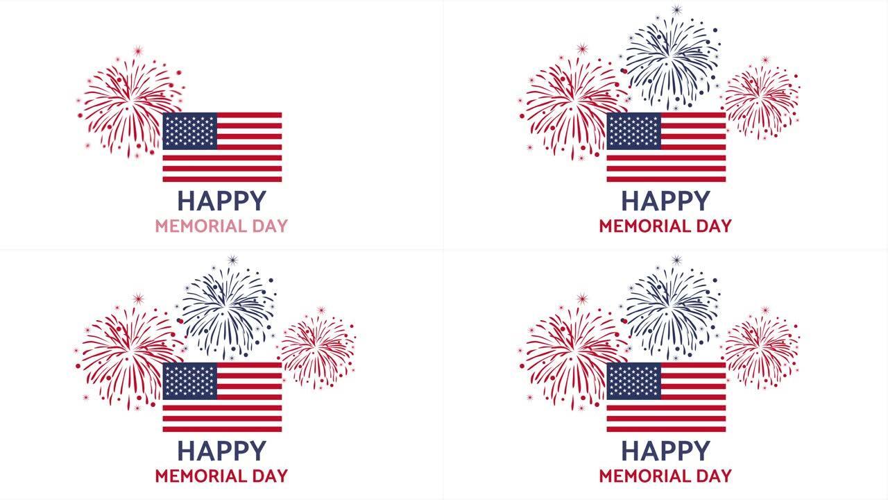 假日横幅与“阵亡将士纪念日快乐”文本和美国国旗的背景。4 k横幅。
