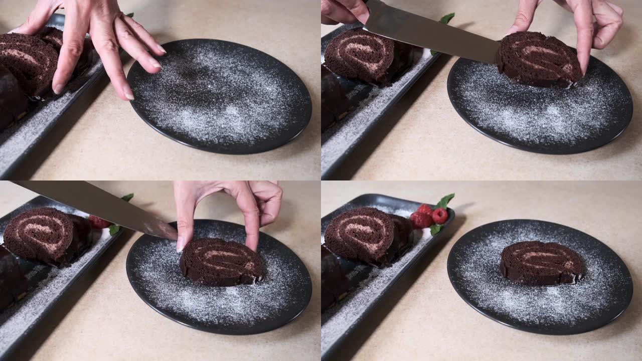 厨师摆出切碎的巧克力瑞士卷。用覆盆子装饰的瑞士卷。
