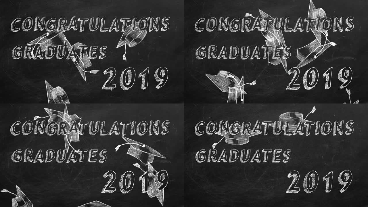 祝贺毕业生。2019。
