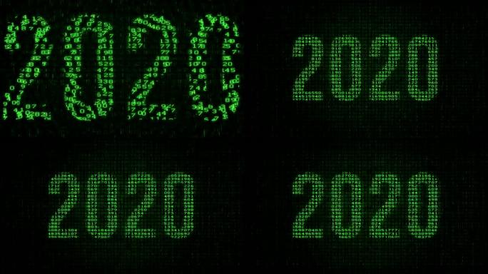 2020年-数字数据代码矩阵