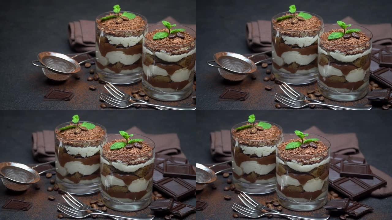 两份经典提拉米苏甜点在玻璃和巧克力棒在黑暗的混凝土背景