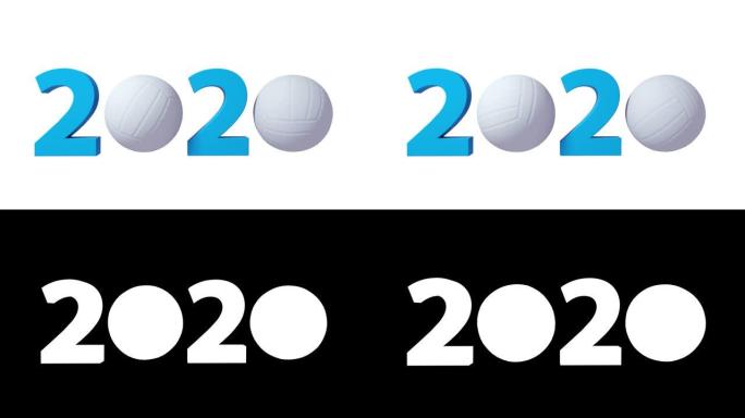 排球2020设计背景在白色背景上。阿尔法通道包括