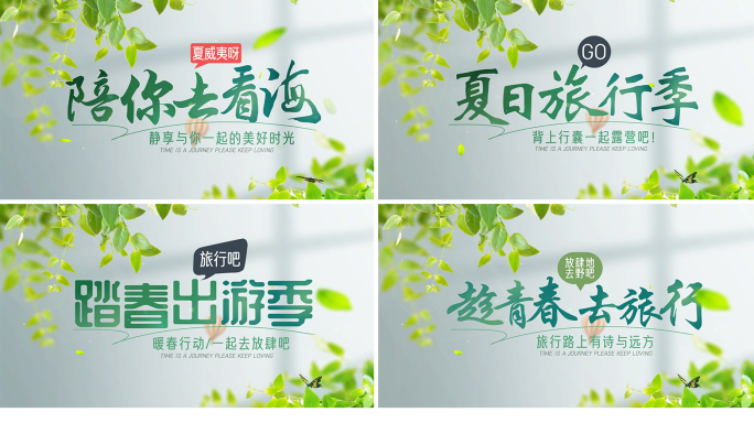 简约清新光影文字片头标题