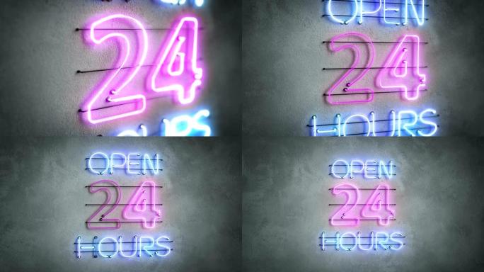 发光霓虹灯标志打开24小时3D渲染动画