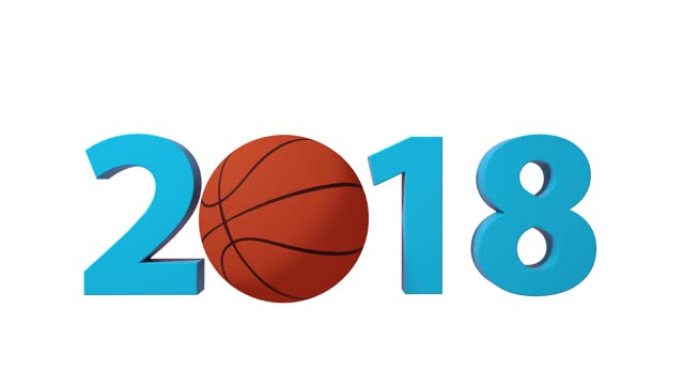 篮球2018设计背景在白色背景上。阿尔法通道包括