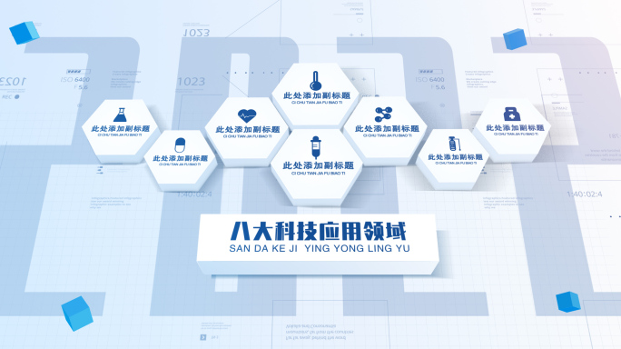 简洁大气明亮科技企业数据分类ae模板包装