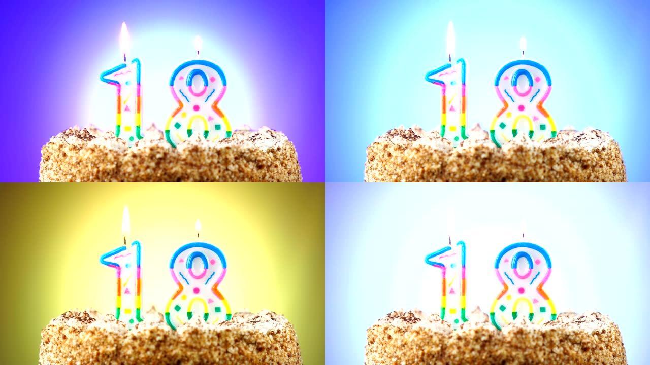 带有燃烧的生日蜡烛的生日蛋糕。18号。背景改变颜色