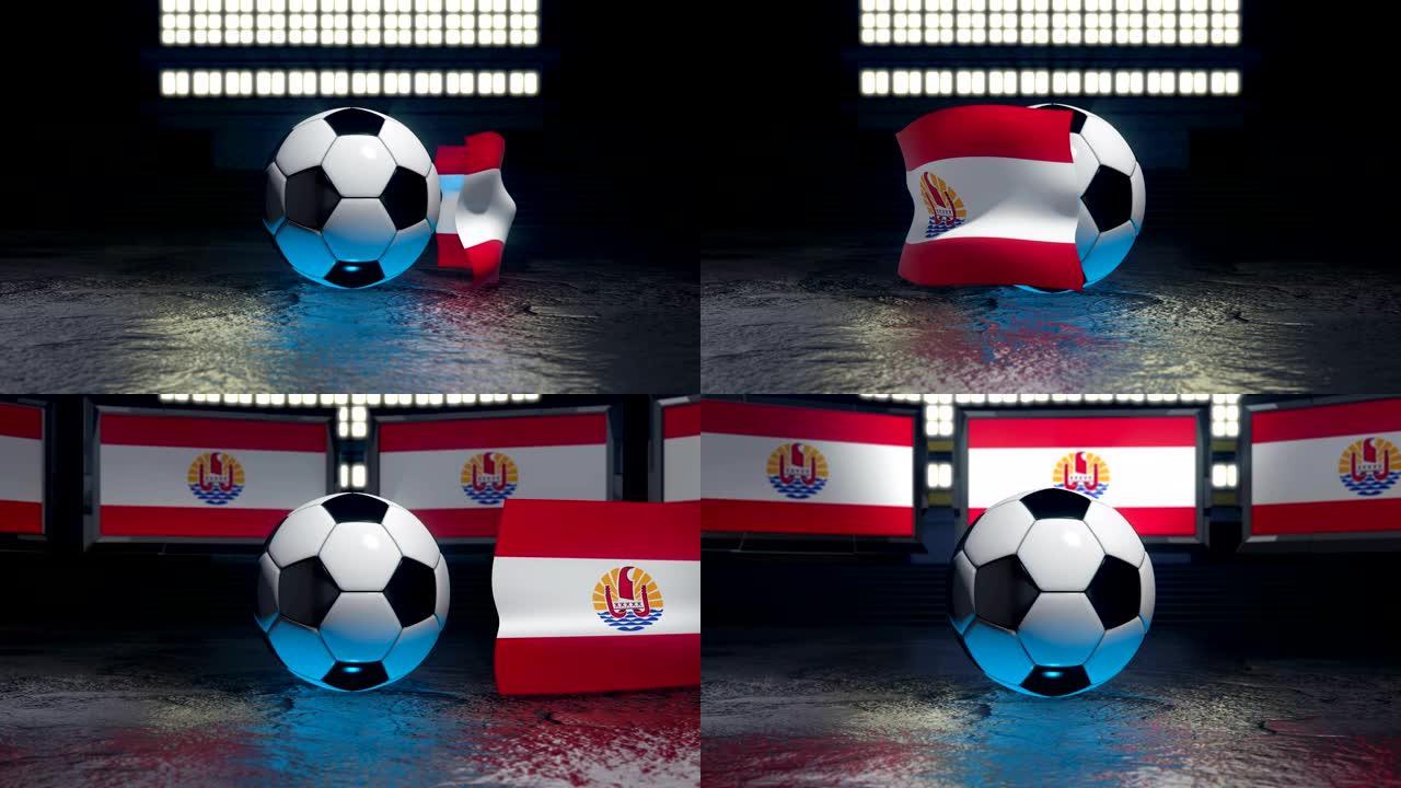法国波利尼西亚的旗帜围绕着一个足球飘扬