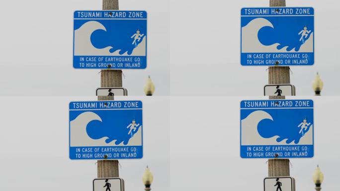 海啸危险区标志阴天