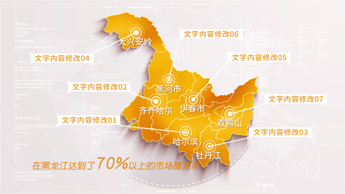 (无需插件)360金色简洁黑龙江地图区位