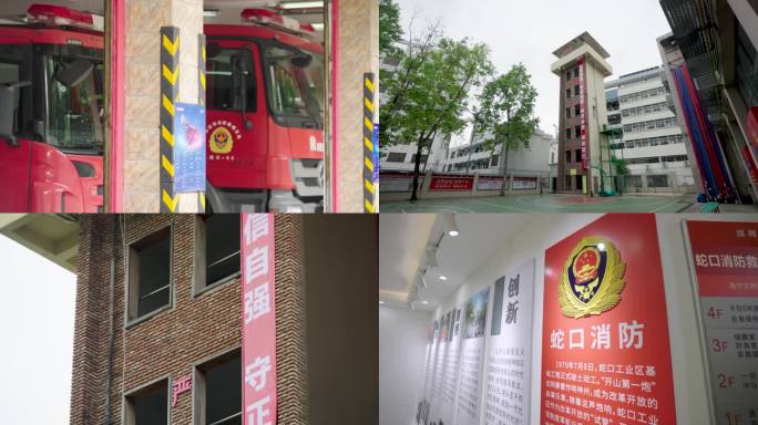 广东深圳消防站环境
