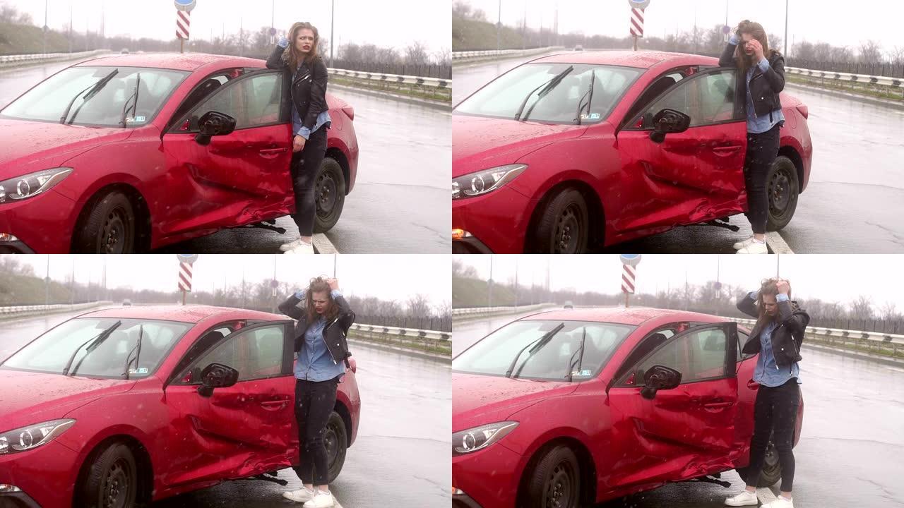 一名妇女在雨中在路上发生事故，她受伤并感到恐惧。