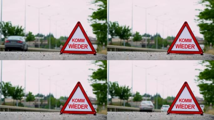 Komm Wieder (再来)-交通标志-德语
