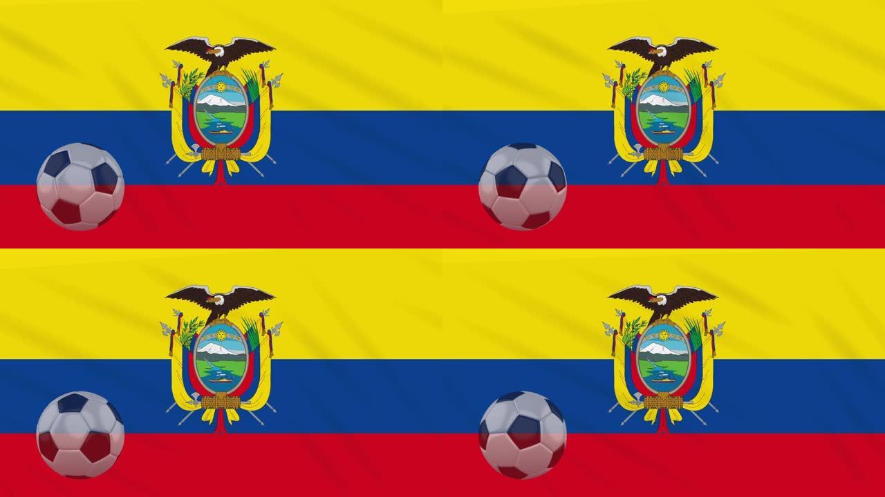 厄瓜多尔国旗和足球在飘扬的布幕下旋转