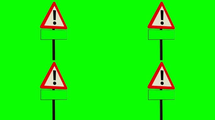 绿屏上的警告路标概念