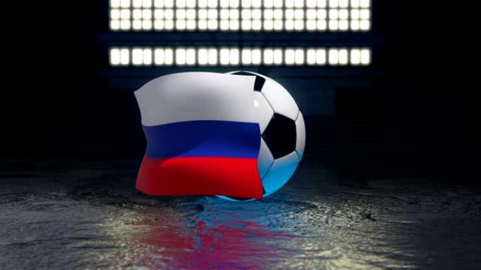 俄罗斯国旗在足球周围飘扬