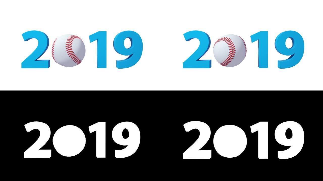 棒球2019设计背景在白色背景。阿尔法通道包括