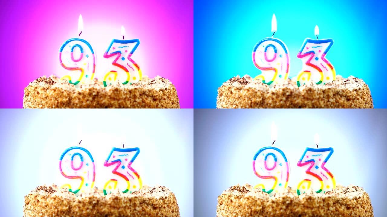 带有燃烧的生日蜡烛的生日蛋糕。93号。背景改变颜色