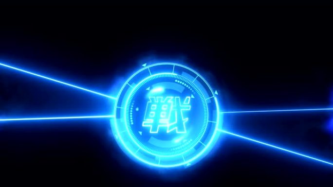 未来派体育游戏循环动画。对战背景。雷达霓虹灯显示器。汉字 “战斗”。日本字母元素。游戏控制。