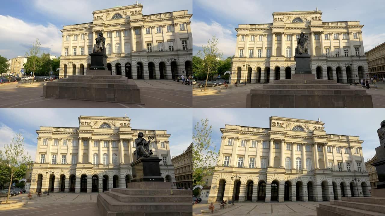 斯塔西奇宫和尼古拉·哥白尼纪念碑