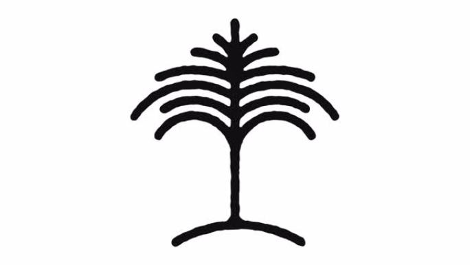 热带树图标动画素材 & 阿尔法频道