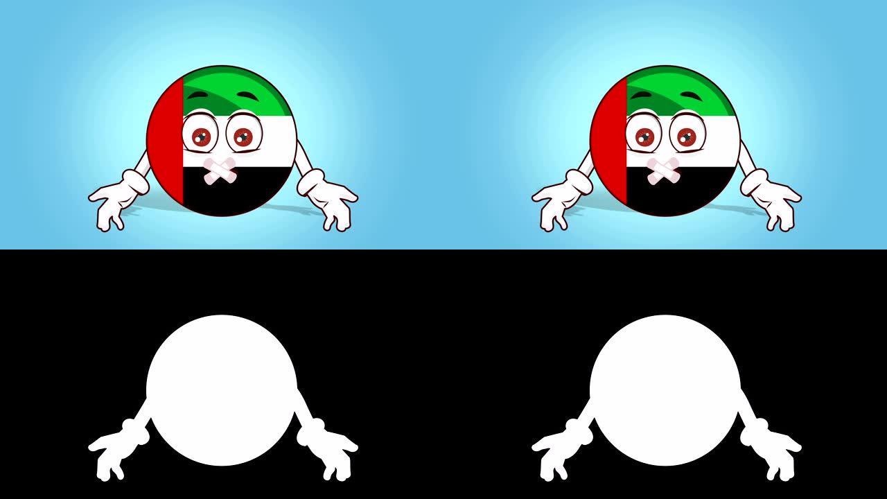 卡通图标旗阿联酋阿拉伯联合酋长国面部动画无声密封嘴与阿尔法哑光
