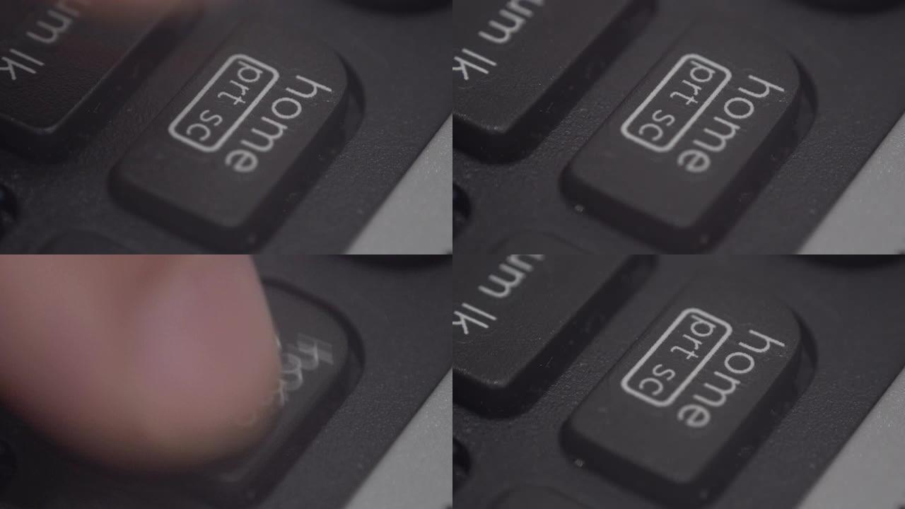 手指按下计算机键盘上的键的特写镜头